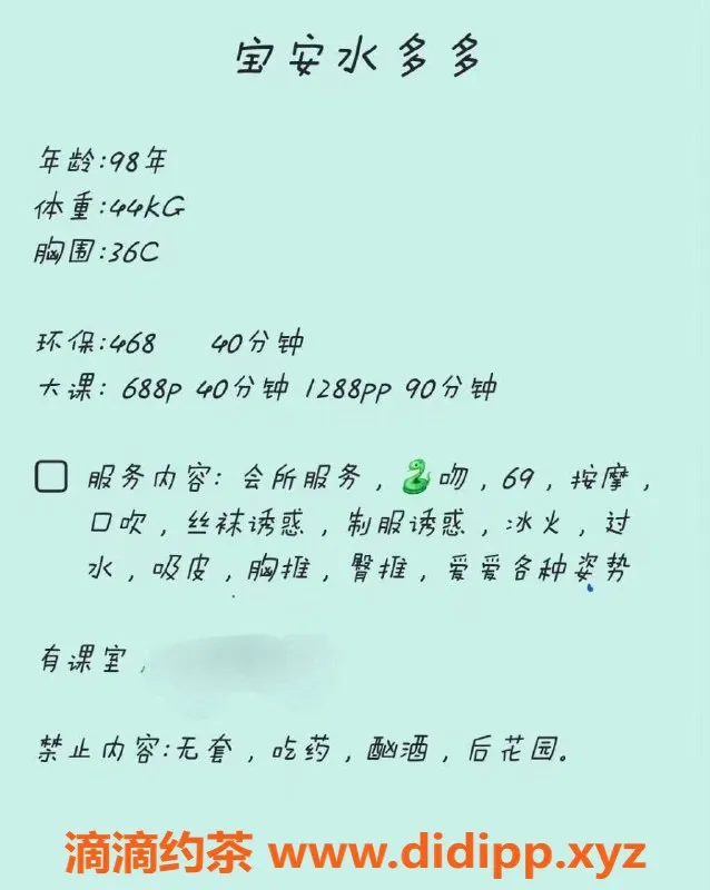 深圳楼凤-深圳宝安水多多，诱惑冰火服务等你来体验！