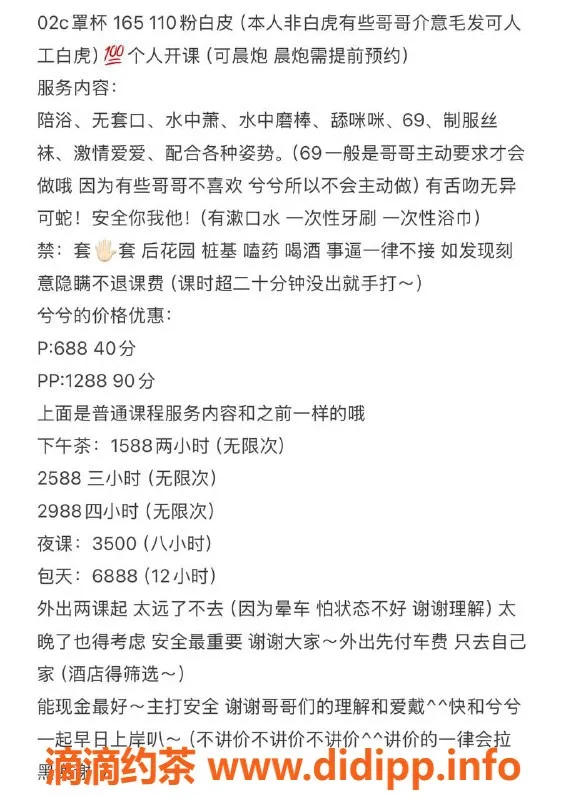 深圳楼凤-深圳南山兮兮，688p甜姐儿服务等你体验