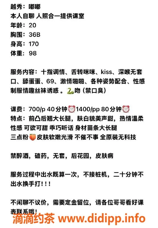 广州楼凤-广州越秀嘟嘟，700元，69服务