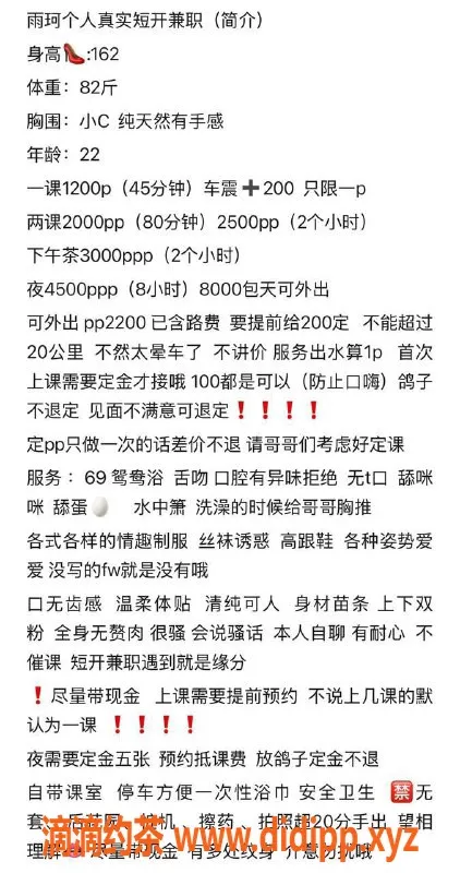 深圳楼凤-福田雨珂，22岁身材苗条，服务超赞