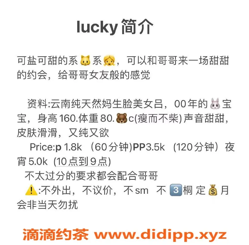 北京楼凤-百子湾DJ Lucky回归，体验批发18Z起