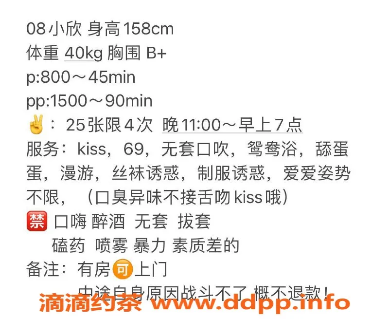 深圳楼凤-深圳宝安小欣，800元会所服务，视频已验证