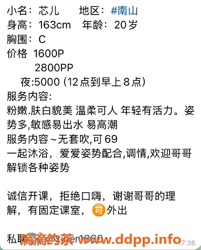 深圳楼凤-南山嫩妹芯儿，1600元体验多项服务