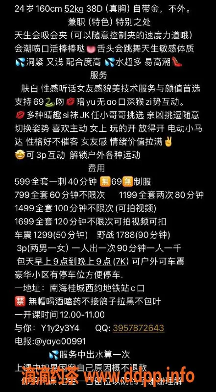 广州楼凤-佛山樱桃水娃，599元享受御姐服务