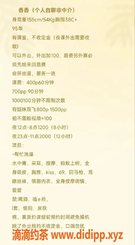 深圳楼凤-龙华香香，400元体验水中箫与胸推