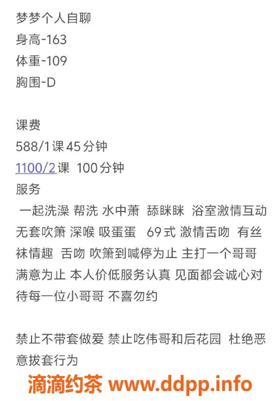 深圳楼凤-深圳宝安梦梦，588元起水中萧服务等你体验