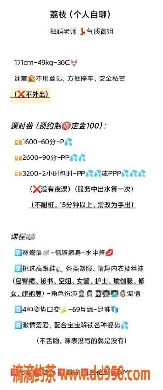 深圳楼凤-南山荔枝，171高49重，1600P体验