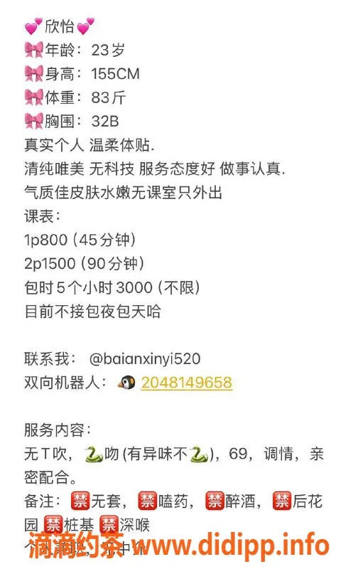 深圳楼凤资源信息,龙华欣怡，800元嫩妹服务等你来体验