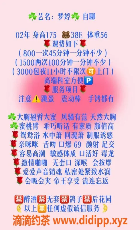 广州楼凤-广州天河梦婷，800元多项服务体验！