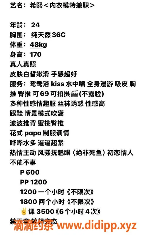 广州楼凤-广州白云希熙，600元享受御姐服务