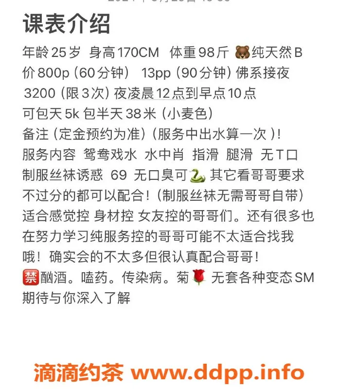 昆明楼凤-盘龙区江蜜，32岁，8p/夜，专业服务