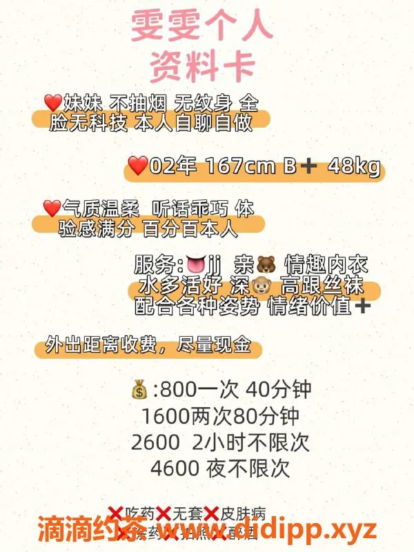 广州楼凤-佛山雯雯，短发御姐，800元体验