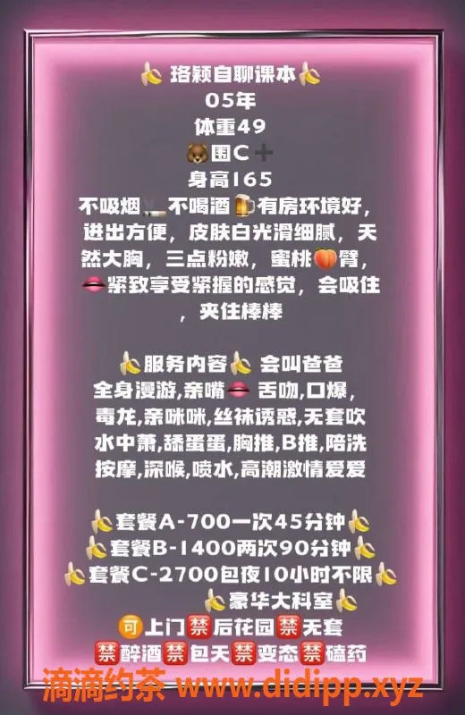 广州楼凤-广州市天河珞颖，700元享超值服务