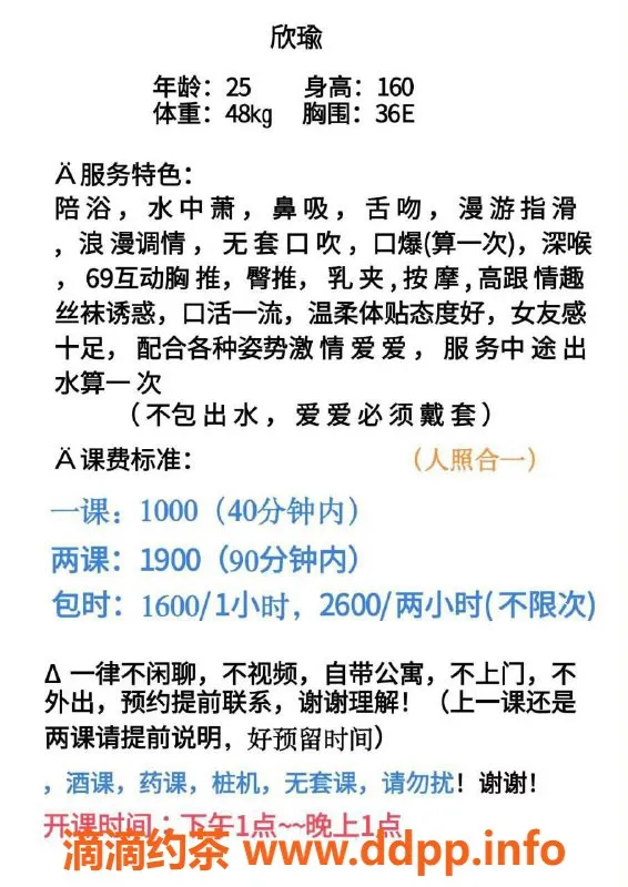 深圳楼凤资源信息,福田御姐欣瑜，1000p体验蛇纹魅力