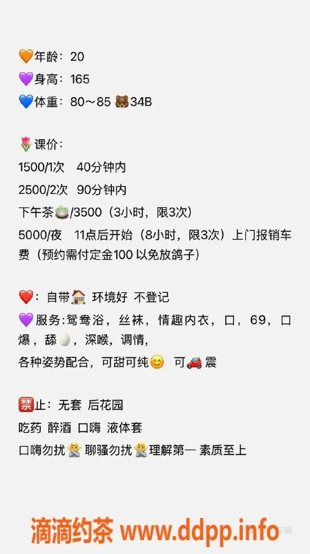 深圳楼凤-福田苏小小，1500元享受超值服务！