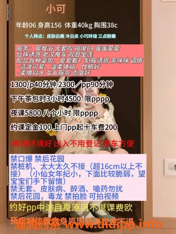 深圳楼凤-深圳小可，1300元享鸳鸯浴与六九服务