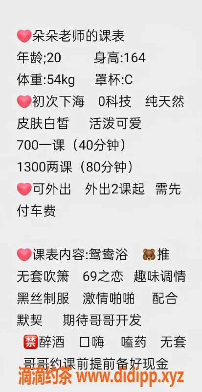 广州楼凤-广州番禺朵朵，700元独享可69鸳鸯浴服务