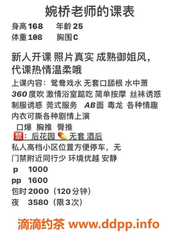 深圳楼凤-岗厦婉桥，性感艺名，真实体验等你来