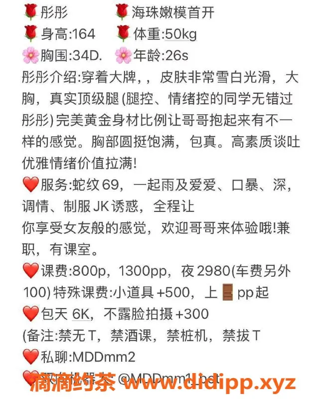 广州楼凤-广州海珠御姐彤彤，800元享受大胸服务