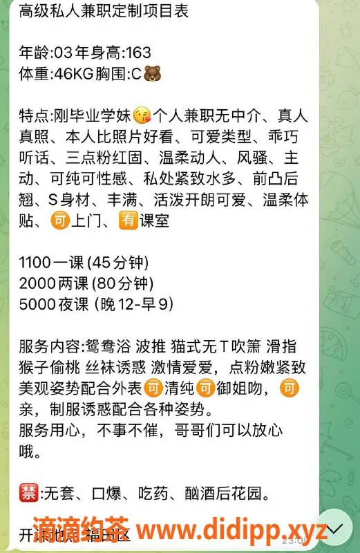 深圳楼凤-福田御姐悠悠，1100p享蛇纹魅力！