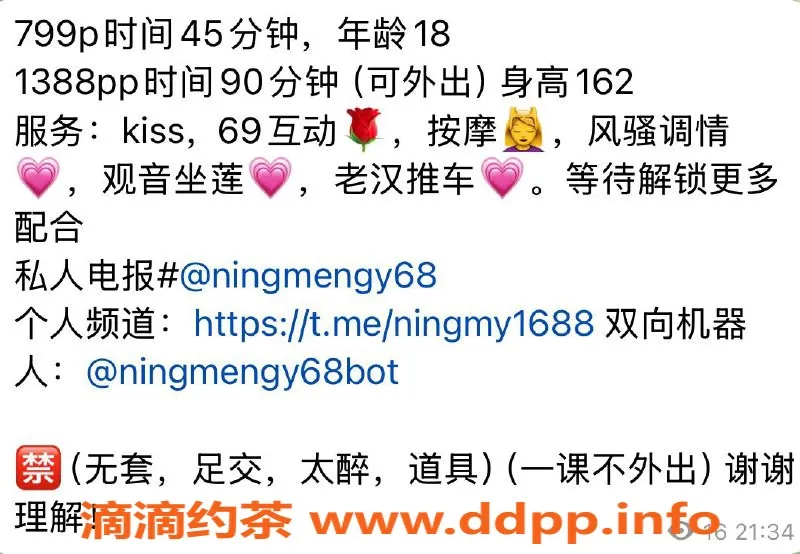 深圳楼凤-龙华柠檬，799起，制服嫩妹等你来享受