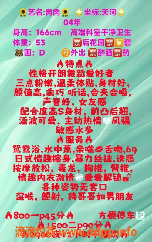 广州楼凤-广州天河肉肉，800元可69鸳鸯浴胸推服务