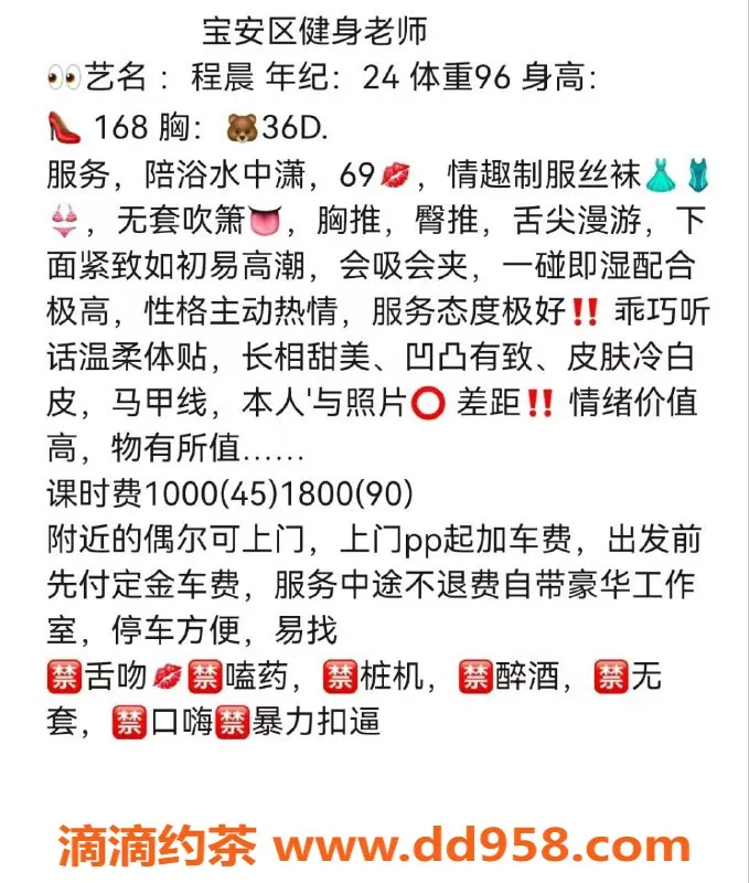 深圳楼凤-宝安程晨，诱人服务仅需1000P