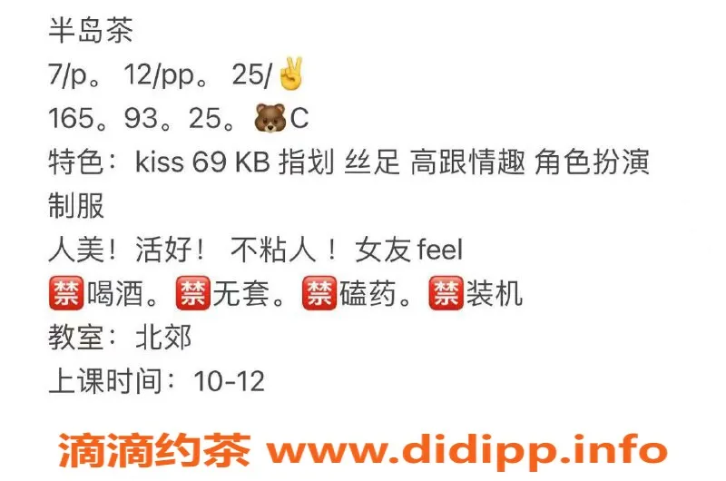 西安楼凤-未央半岛茶 7p自提服务，视频验证！