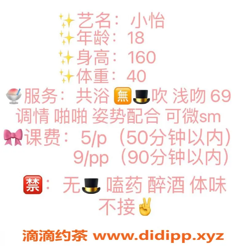 成都楼凤资源信息,成都小怡，160cm排骨精，500元嫩妹三件套！