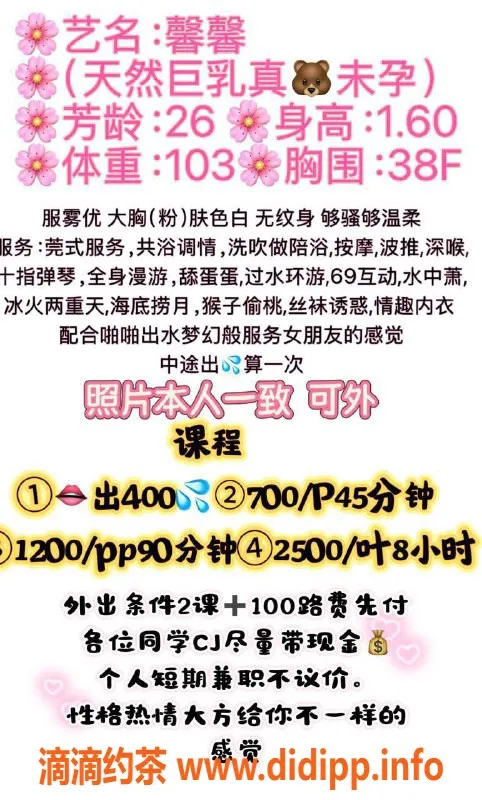 广州楼凤-佛山馨馨：优质御姐，700体验