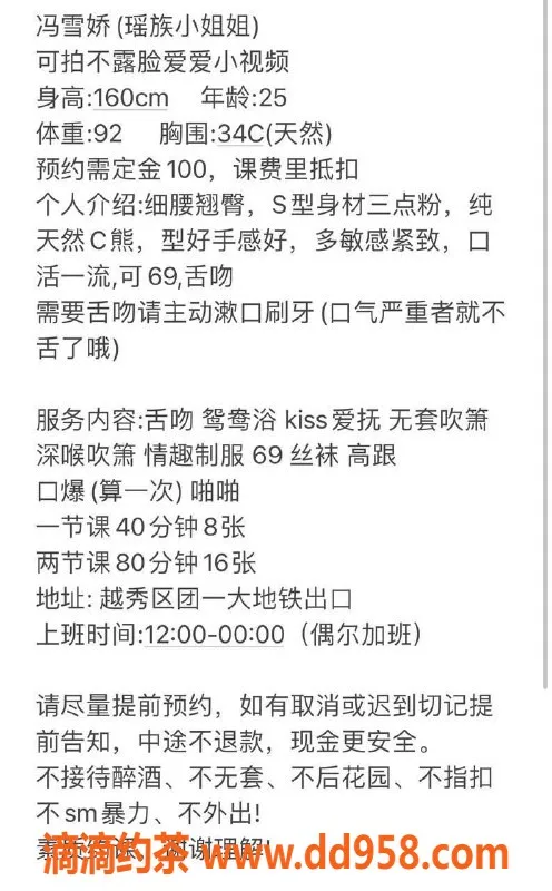 广州楼凤-越秀区冯雪娇，800元起，服务超赞！