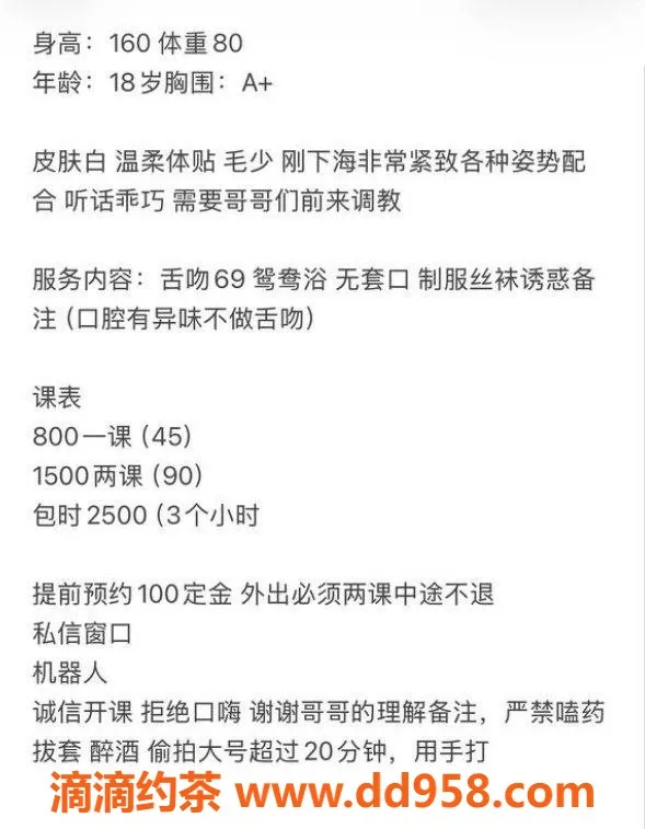 深圳楼凤资源信息,宝安秋秋：800元享鸳鸯浴与制服诱惑