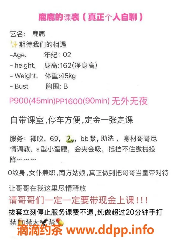 深圳楼凤-南山嫩妹鹿鹿，900p起，课程精彩无限