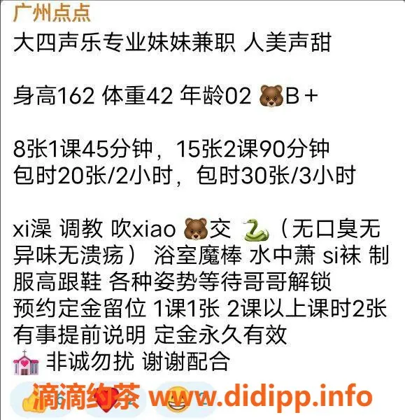 广州楼凤资源信息,荔湾嫩妹点点，800元超值体验