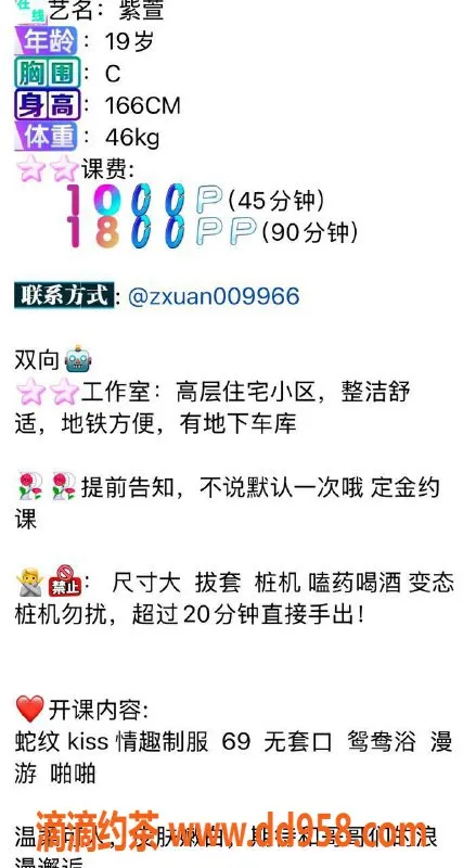 深圳楼凤-深圳福田紫萱，情趣制服鸳鸯浴，消费1000p起