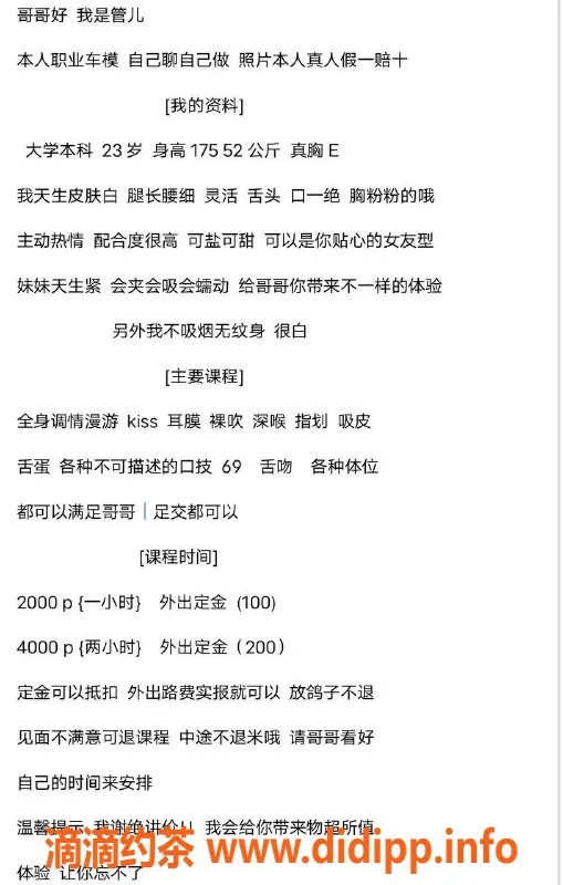 深圳楼凤-深圳福田嫩妹管儿，2000-4000价格供选择