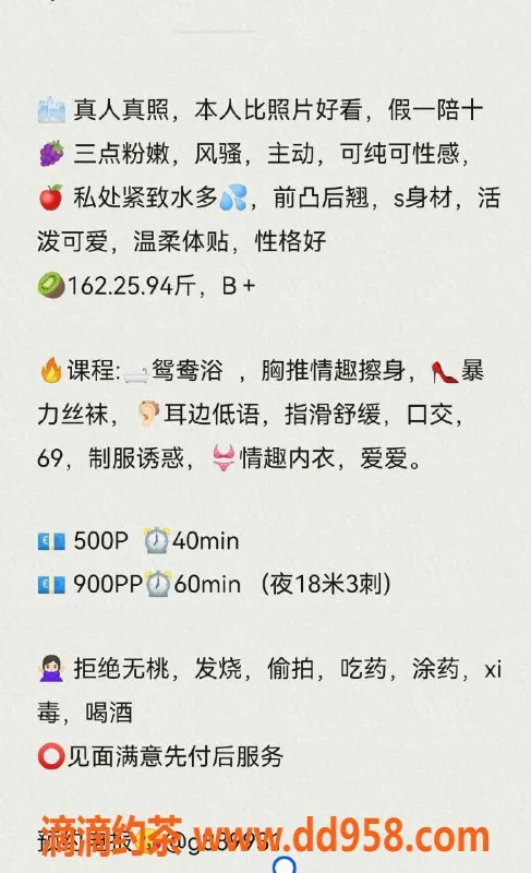 深圳楼凤-南山大姐姐景田李可儿，爱好刺激的你不容错过！