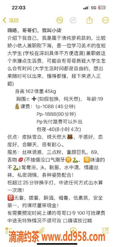 深圳楼凤-福田小柒 19岁 162cm 45kg 1088元起