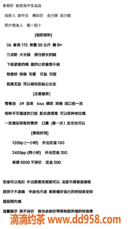 深圳楼凤-深圳福田嫩妹战战，1200起约会体验