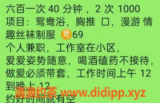 南京楼凤资源信息,江宁可儿：600p、1000pp服务等你来体验