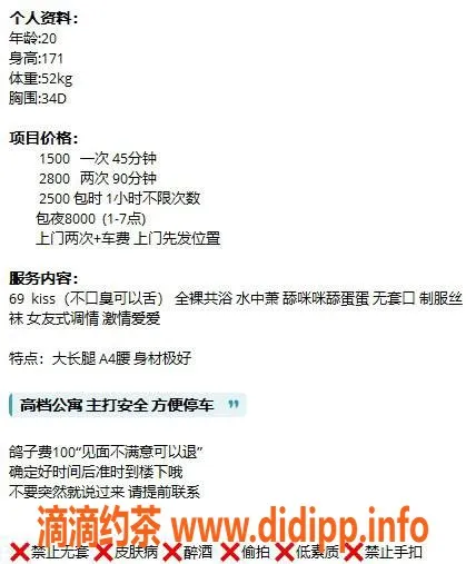 深圳楼凤-福田思苒，171长腿女神，仅20岁，1500起价