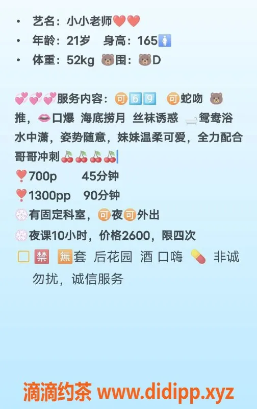 广州楼凤-广州天河小小，700元嫩妹服务体验