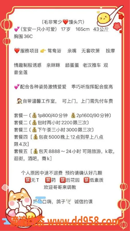 深圳楼凤-深圳宝安小可爱，800元起，制服诱惑等你来体验