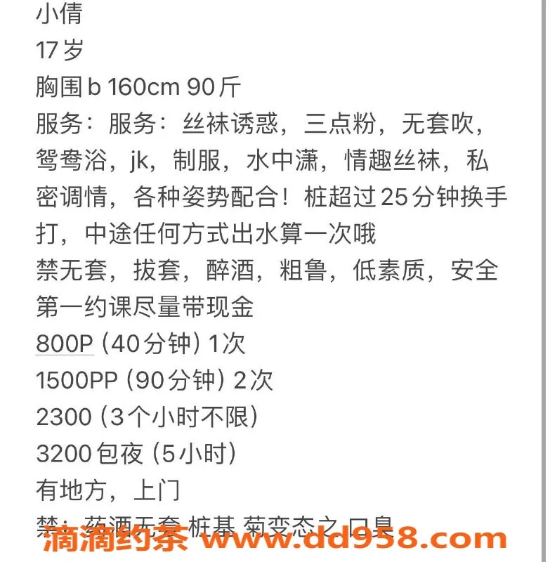 广州楼凤-广州海珠小倩，800元嫩妹服务等你来体验！