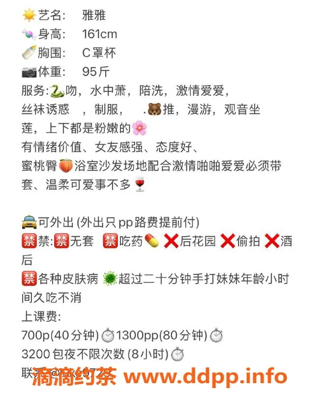 深圳楼凤资源信息,南山雅雅，700p体验嫩妹魅力