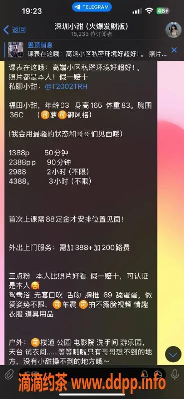 深圳楼凤-深圳福田小甜，鸳鸯浴与情趣服务，超值1388起