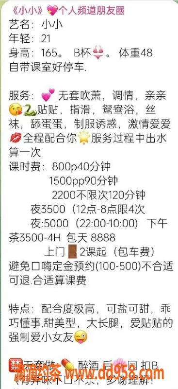 广州楼凤-天河小小，800元夜课，口碑爆棚御姐