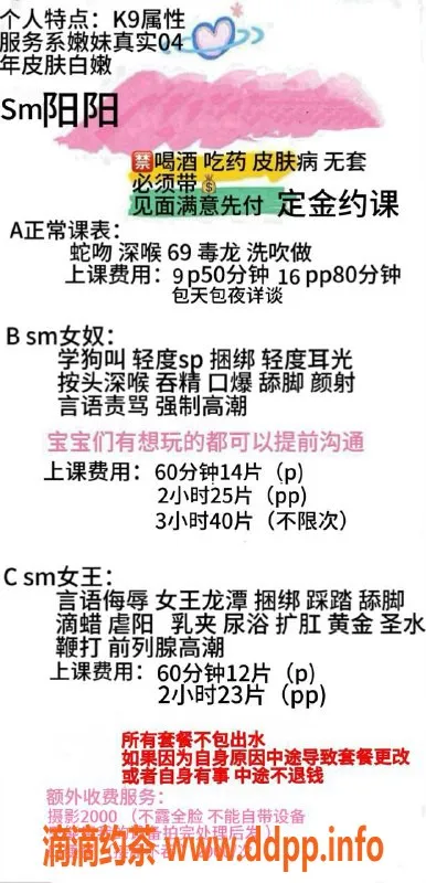 杭州楼凤-拱墅区嫩妹阳阳，69互舔服务超赞！