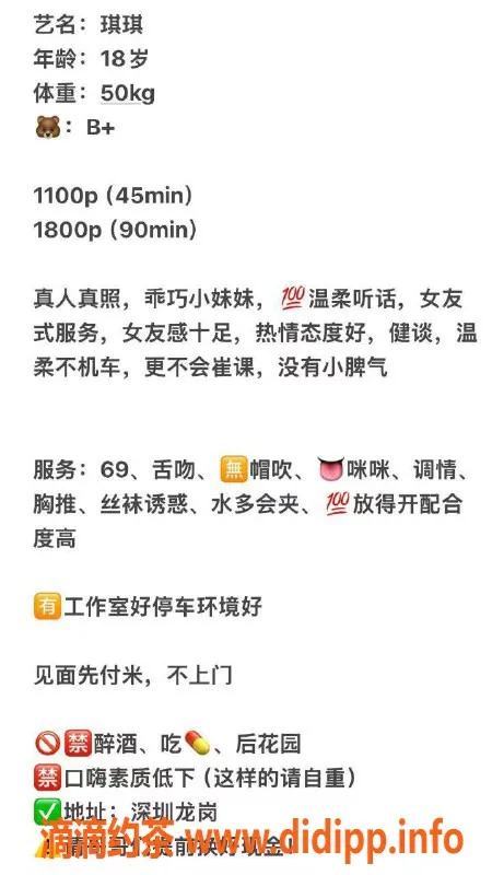 深圳楼凤-深圳龙岗琪琪，身材火辣，服务超值！