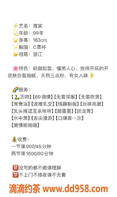 深圳楼凤-福田海棠，900p上门服务，值得体验